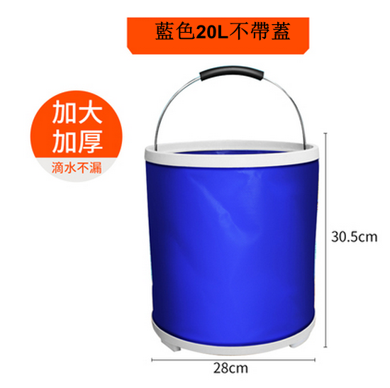 爆款便攜式洗車折疊水桶  不帶蓋（藍色  20L  加厚款  ）
