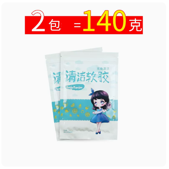 熱推汽車內飾清潔軟膠( 2袋裝)