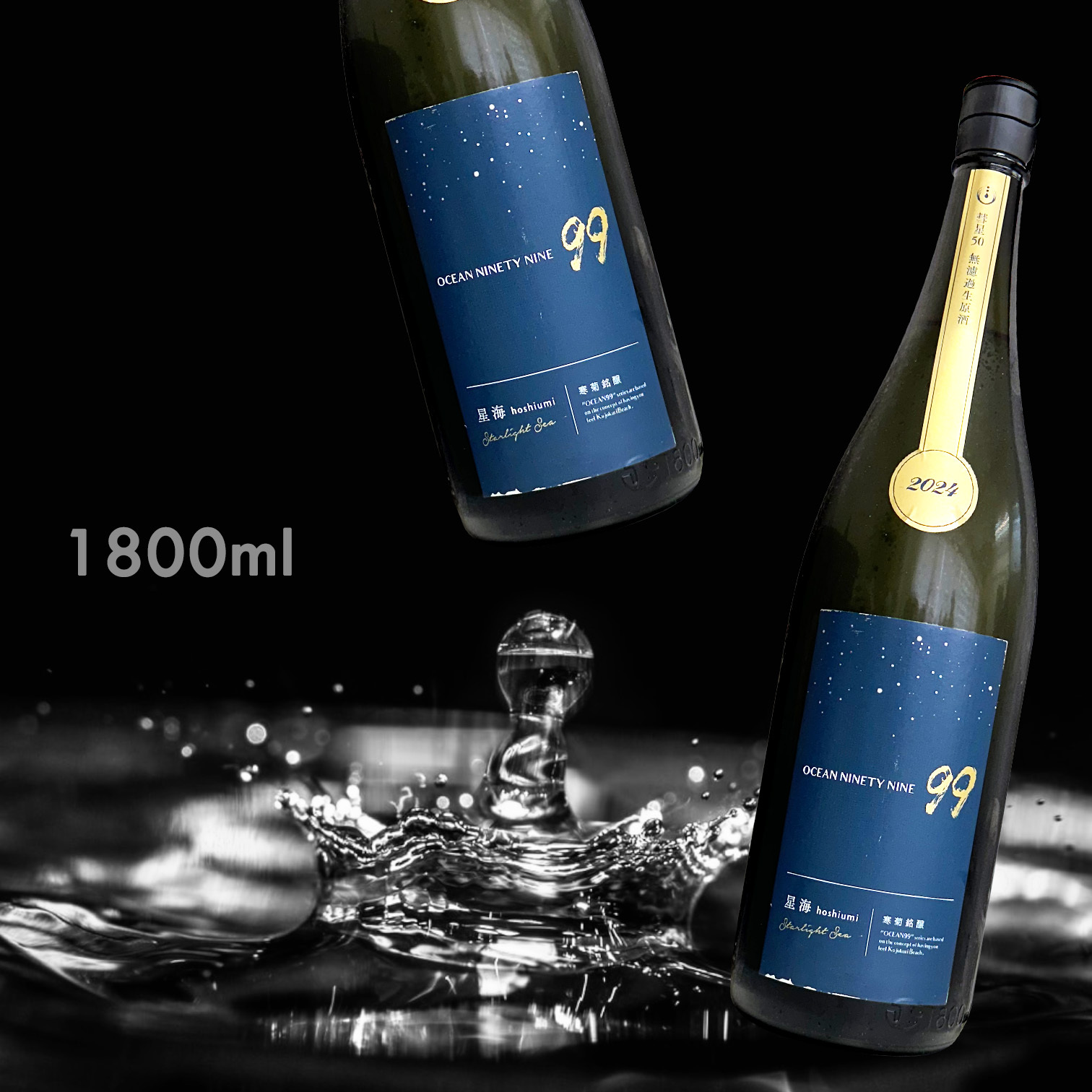 寒菊 OCEAN99 星海 Starlight Sea 純米大吟釀 無濾過 生原酒 (1.8L)