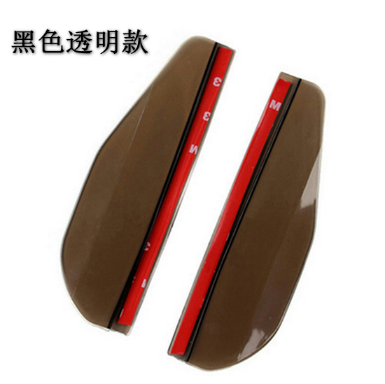 New style [1 pair set] car rearview mirror rain shield [please contact customer service to confirm the delivery size and color after placing the order]