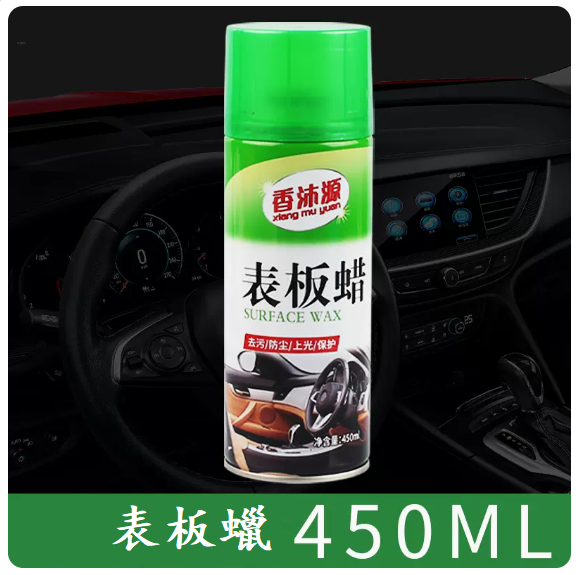 Hot recommendation car leather seat care agent (surface wax 450ML)