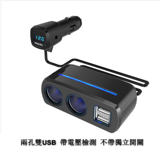 New [single pack] car multi-function charger USB adapter power converter (2-hole voltage detection model)