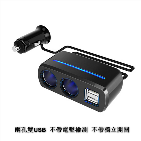 New [Single Pack] Car Multifunctional Charger USB Adapter Power Converter (2-hole regular model)