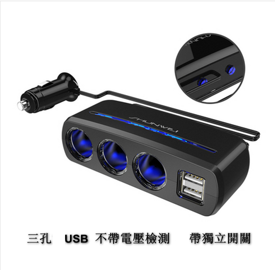 New [single pack] car multi-function charger USB adapter power converter (3-hole independent switch model)