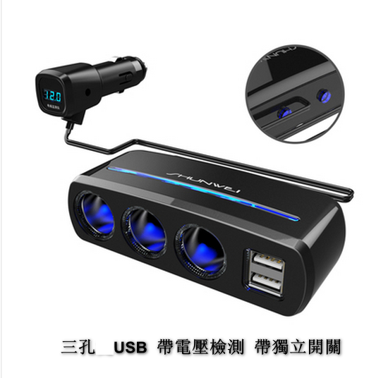 New [single pack] car multi-function charger USB adapter power converter (3-hole voltage detection model)