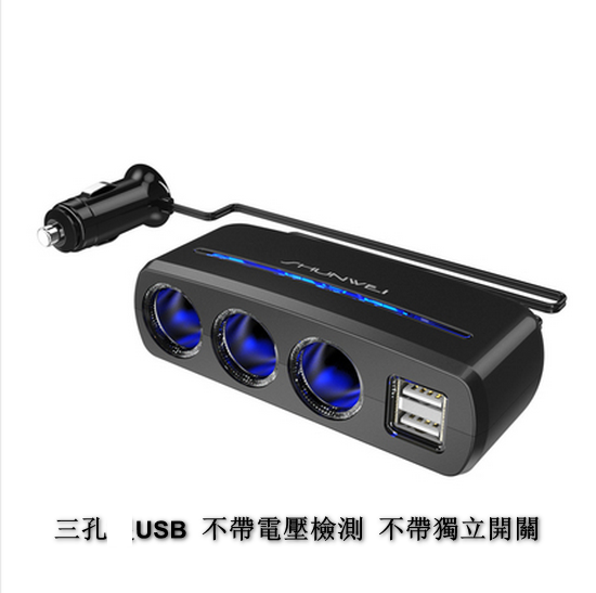 New [Single Pack] Car Multifunctional Charger USB Adapter Power Converter (3-hole regular model)