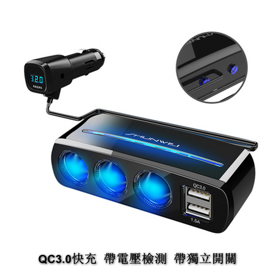 New [Single Pack] Car Multifunctional Charger USB Adapter Power Converter (QC3.0 Fast Charge 3-hole Detection Voltage Switch Model)