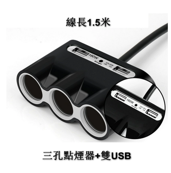 New car three-hole charger [Please contact customer service to confirm the delivery style after placing the order]