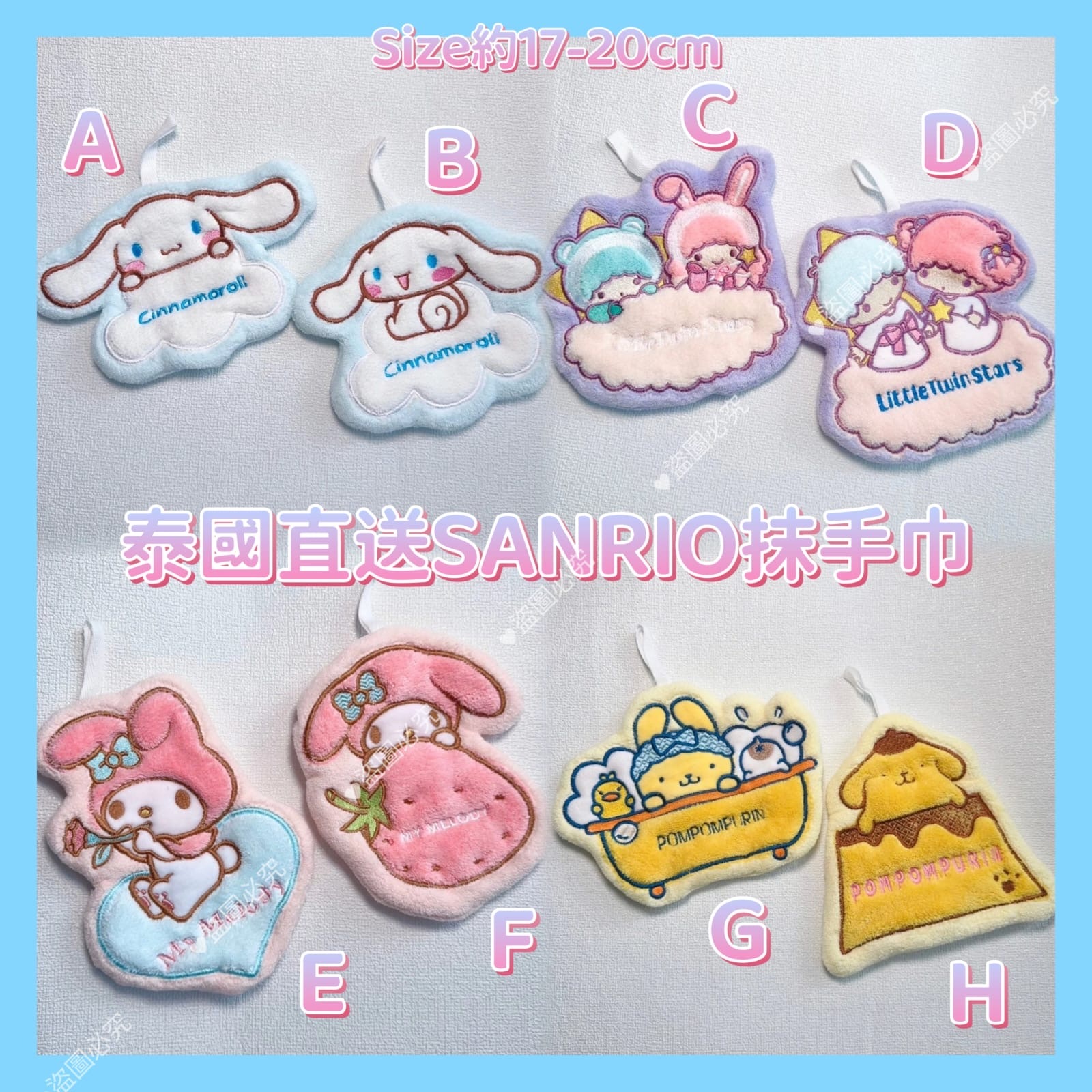泰國直送SANRIO可愛卡通抹手巾