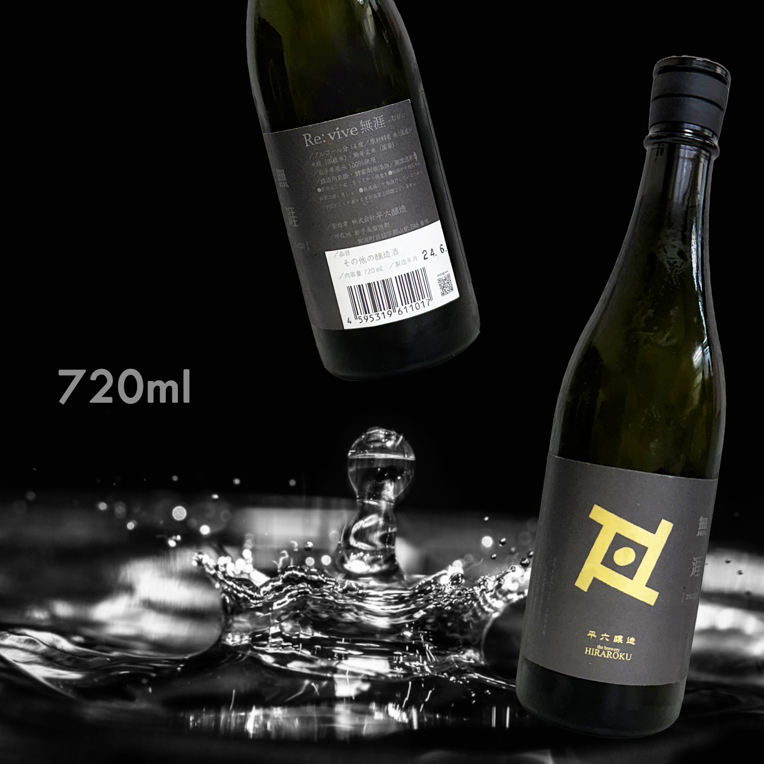 平六釀造 Re:vive 無涯 其他釀造酒 (720ML)