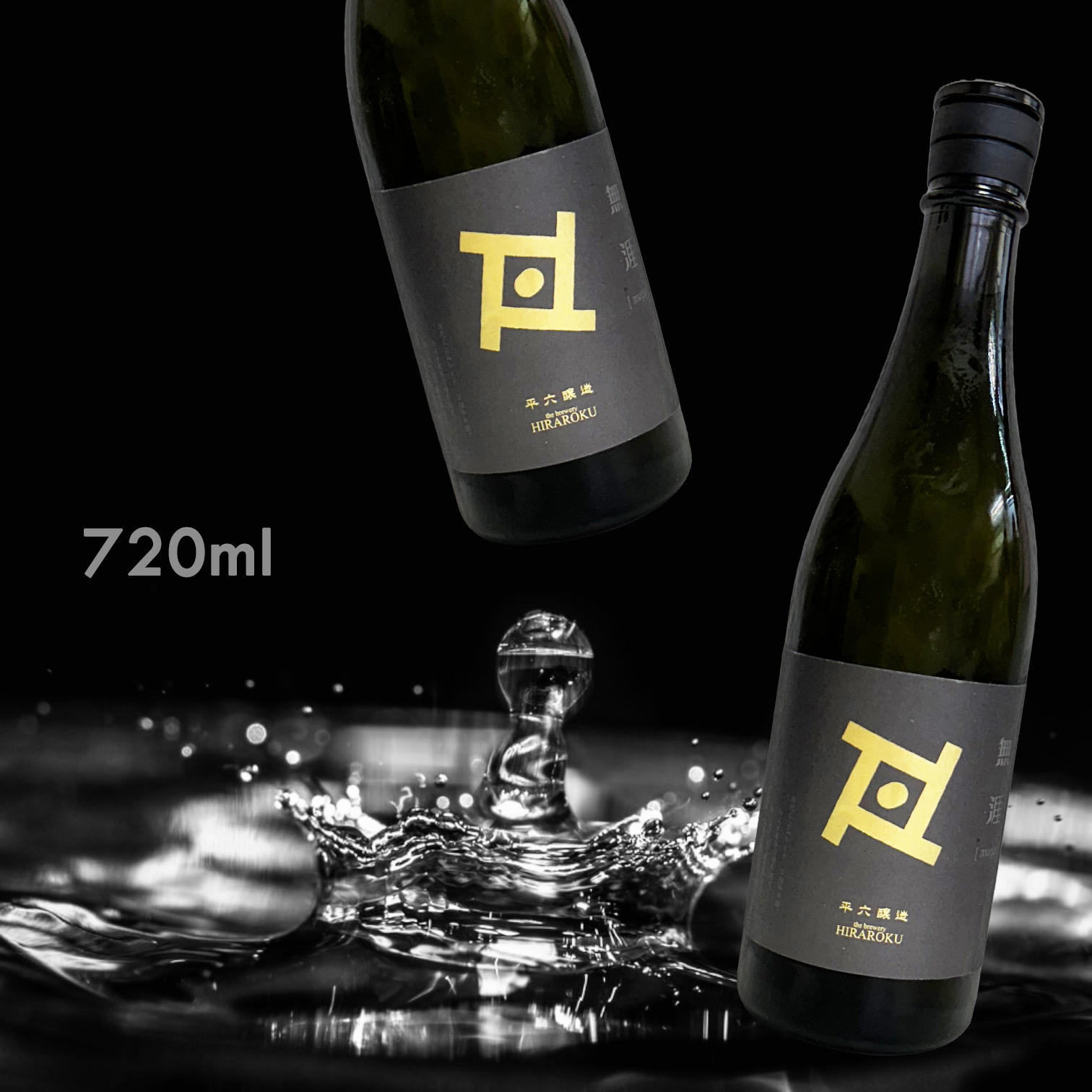 平六釀造 Re:vive 無涯 其他釀造酒 (720ML)