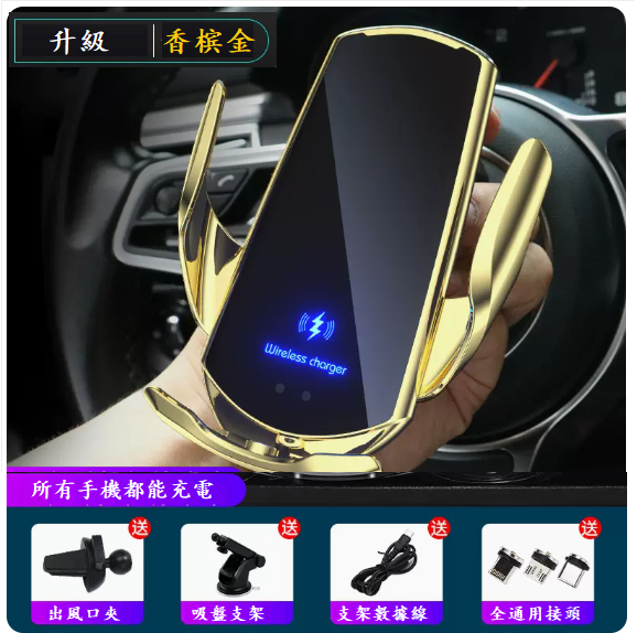 New car wireless charger (upgraded dual-purpose champagne gold + data cable + air outlet clip + base suction cup + three connectors)
