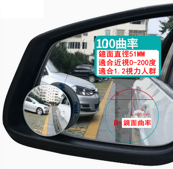 New car rear view mirror small round mirror [match set] frameless + 360 adjustable + glass 51mm curvature 100 [for vision 1.2 and above]