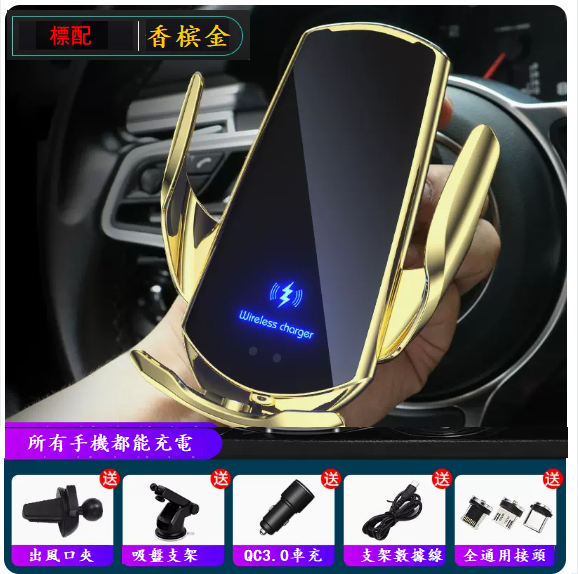 New car wireless charger (standard configuration: champagne gold + data cable + air outlet clip + base suction cup + digital display fast charging head + three connectors)
