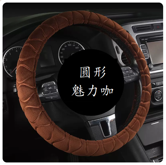 New car steering wheel cover (Type A - Charming steering wheel cover - round 38cm universal style)