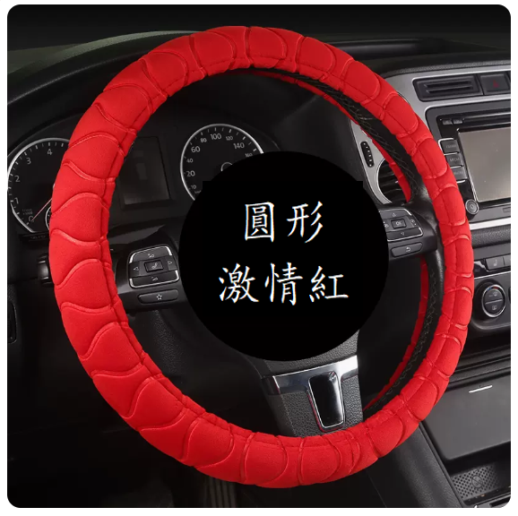 New car steering wheel cover (Type A - red steering wheel cover - round 38cm universal style)