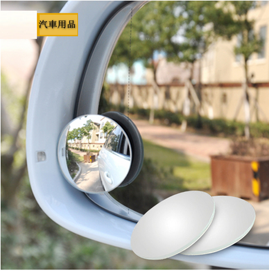 New [1 pair] high-definition edgeless 360-degree adjustable blind spot mirror reversing rearview mirror auxiliary mirror (round white mirror, diameter 50mm)
