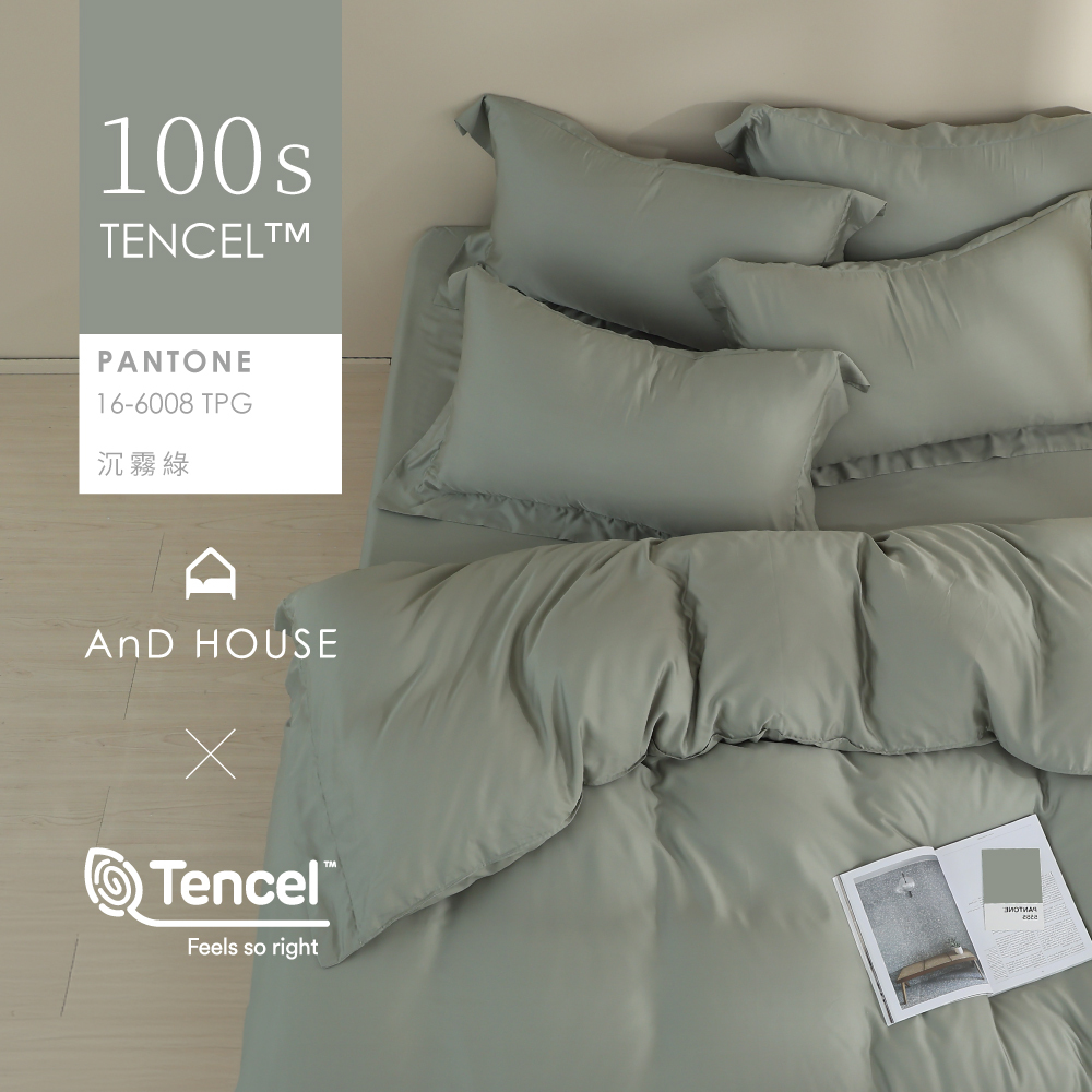 100支天絲｜100%萊賽爾｜沉霧綠｜單品&床包被套組