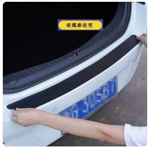 新款汽車門檻條防踩貼(【通用碳纖維】尾箱1條)