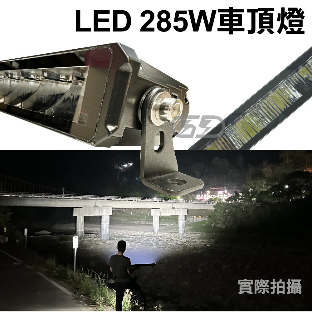 (55285) LED 285W 高功率單晶片15w 車頂燈 白光 晶典光電
