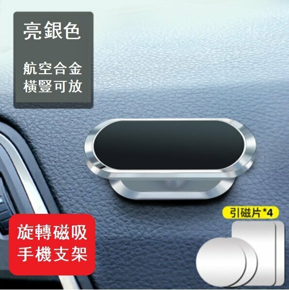 New car magnetic mobile phone holder (upgraded model - silver 360 degree rotation + 4 patches)