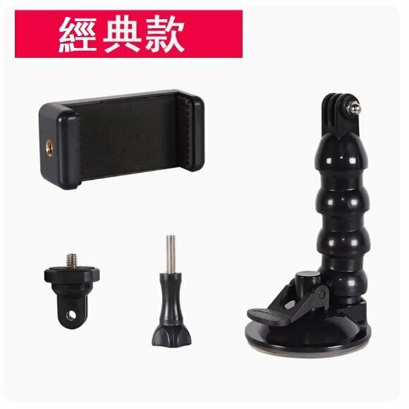 New car mobile phone holder (classic snake-shaped suction cup holder)