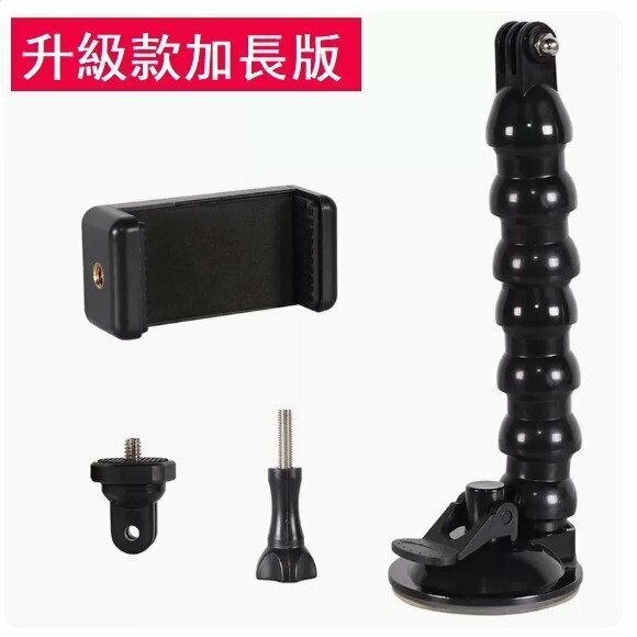 New car mobile phone holder (extended snake-shaped suction cup holder)