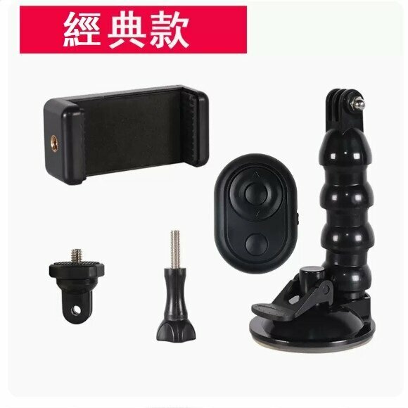 New car mobile phone holder (classic snake suction cup holder + Bluetooth remote control)
