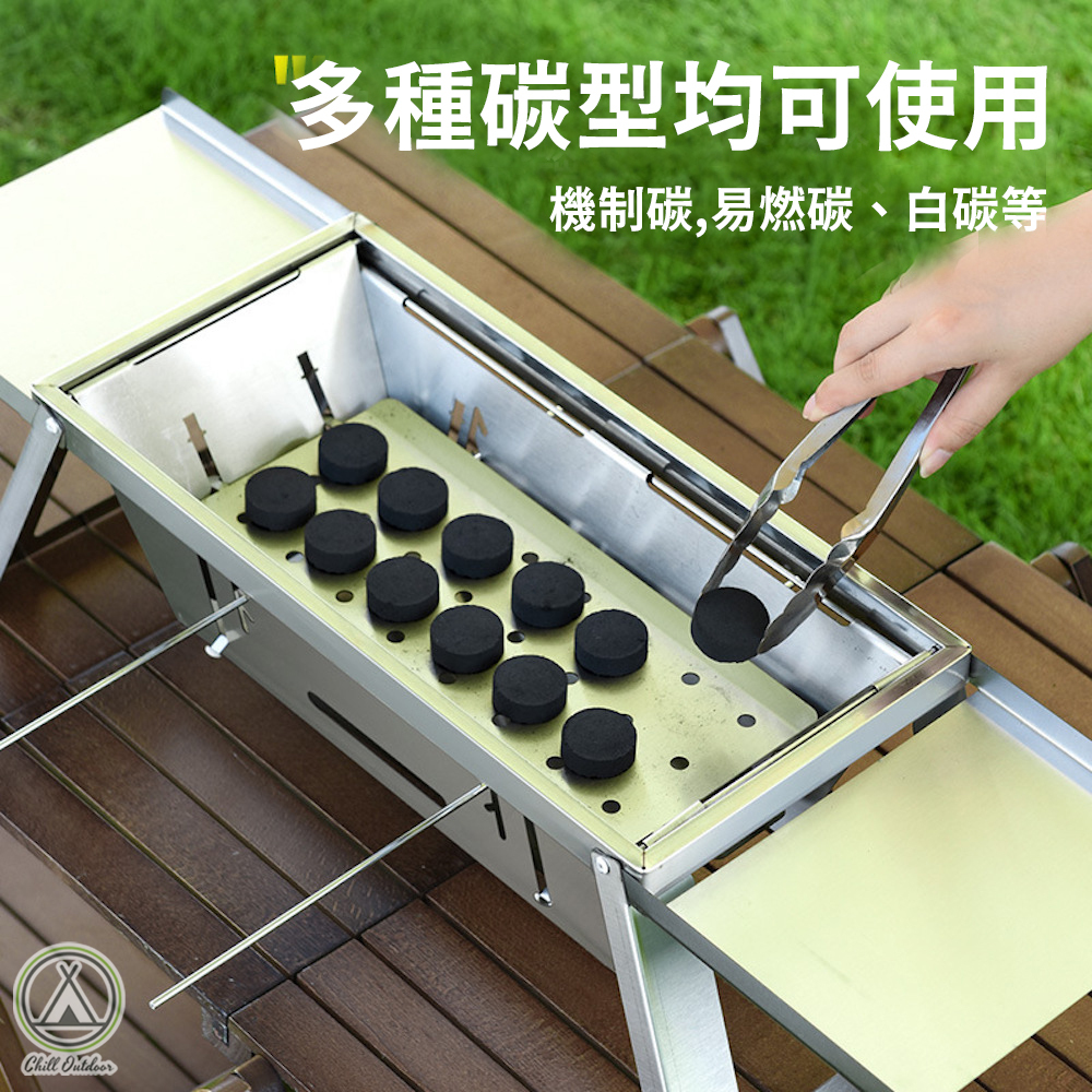 不鏽鋼戶外輕便烤肉架 一體式