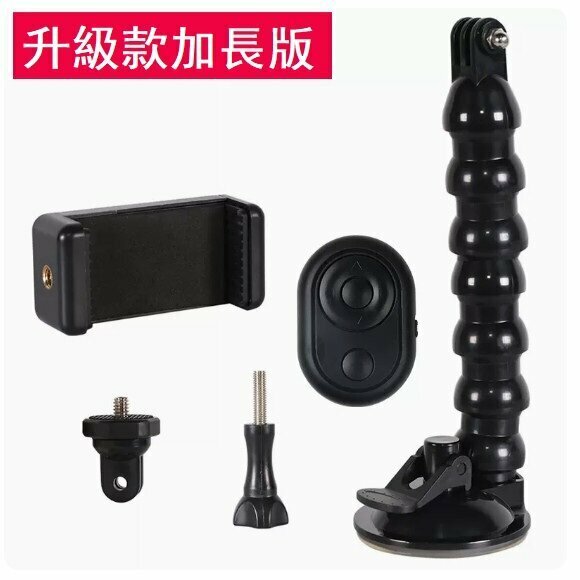New car mobile phone holder (extended snake-shaped suction cup holder + Bluetooth remote control)
