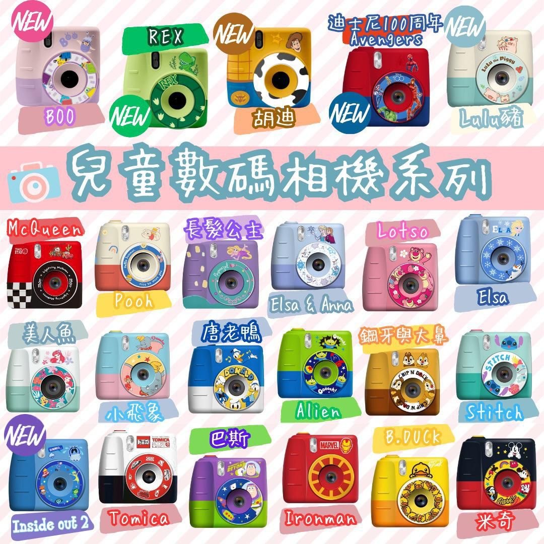 Sanrio迪士尼系列兒童數碼相機