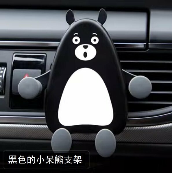 New car-mounted cute cartoon mobile phone holder (black (little silly bear))