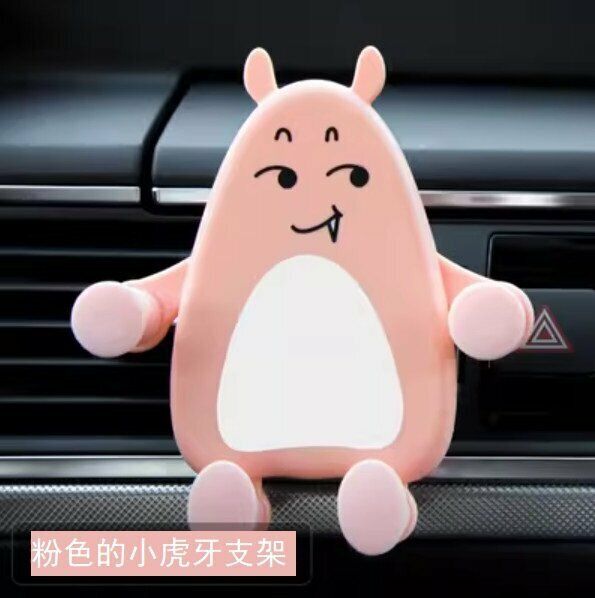 New car-mounted cute cartoon mobile phone holder (pink (little tiger teeth))