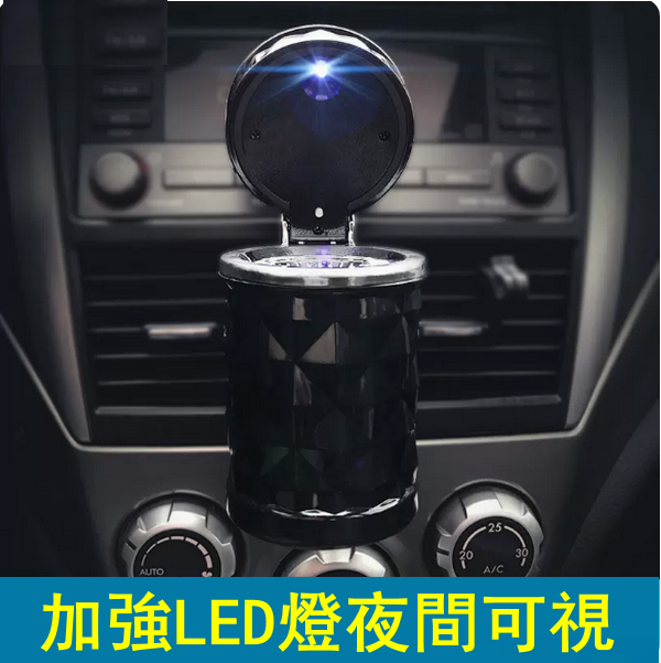 熱賣汽車用車載煙灰缸-【帶燈】可掛出風口