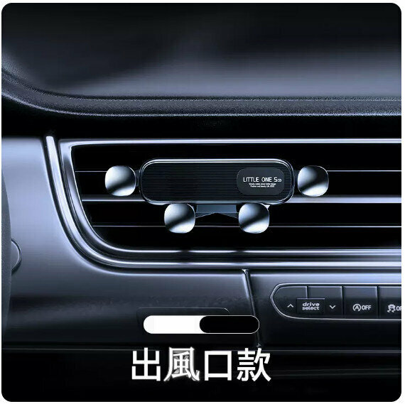 New car mobile phone holder [elegant black]