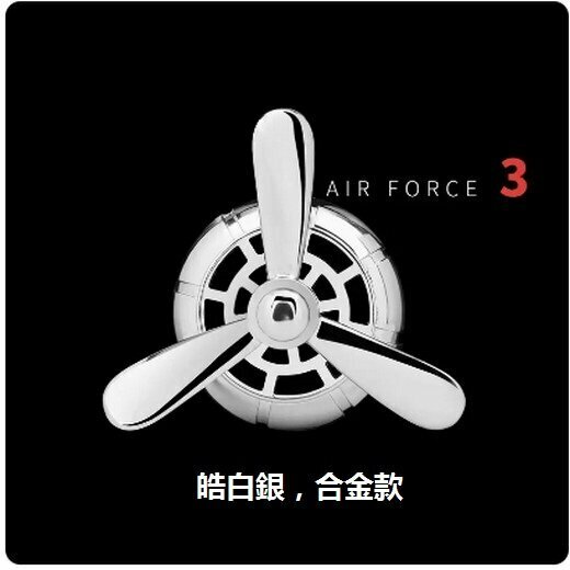 Hot-selling car perfume outlet small fan (Hao Baiyin [Alloy Elegant Model] comes with 2 aromatherapy cores)