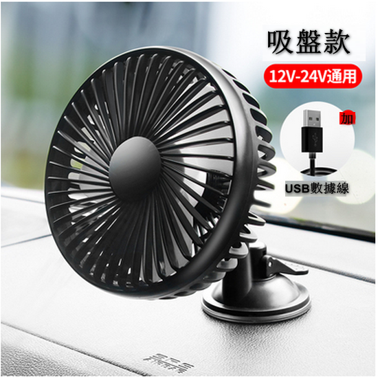 Hot selling car electric fan 12V-24V universal [please contact customer service to confirm the delivery style after placing the order]