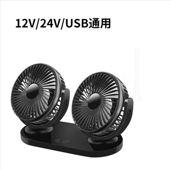 Hot selling car electric fan USB power supply (black double head power supply + fan)