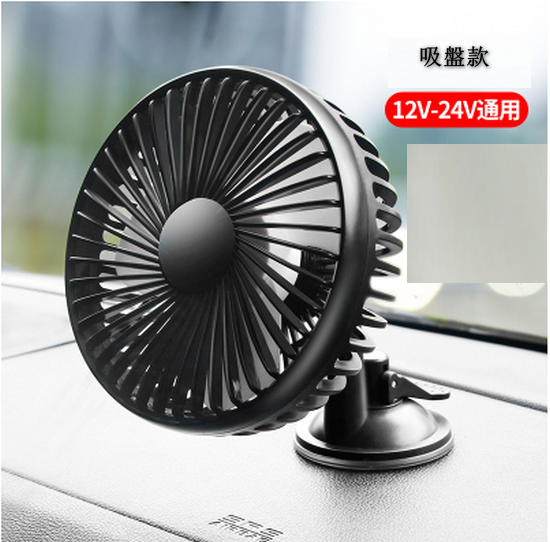 Hot Selling Car Electric Fan USB Powered (Black Single Head Suction Cup Model)