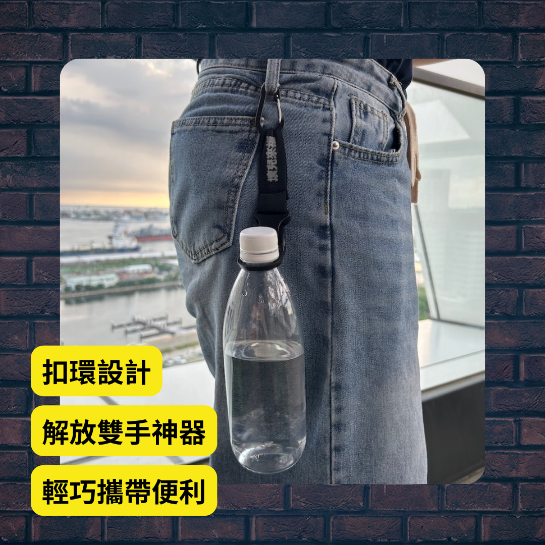 【壞兒來福FIRE LIVE】PET bottle hook