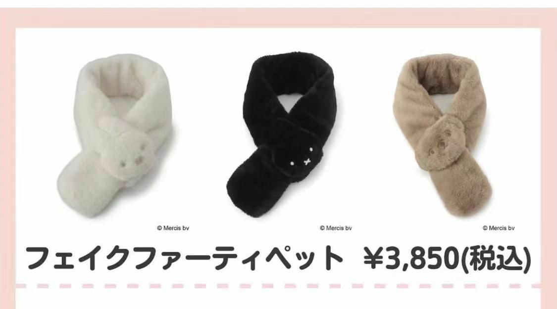 日單 Miffy仿兔毛親子頸巾