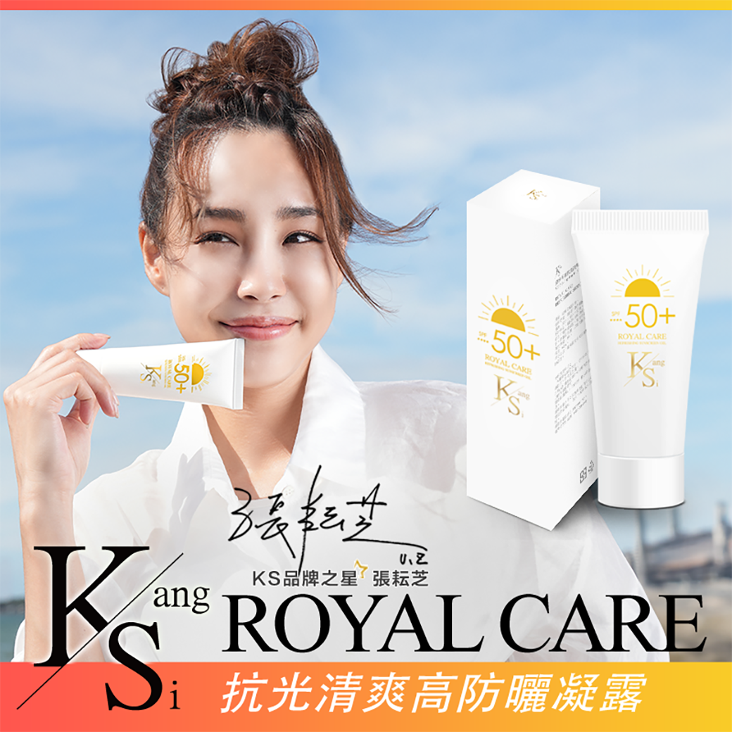 ✨日常保養必備8折｜凍齡X隔離X保濕一次到位｜【KS】抗光清爽高防曬凝露 SPF50+ ★★★★(60ml/瓶，多規格)