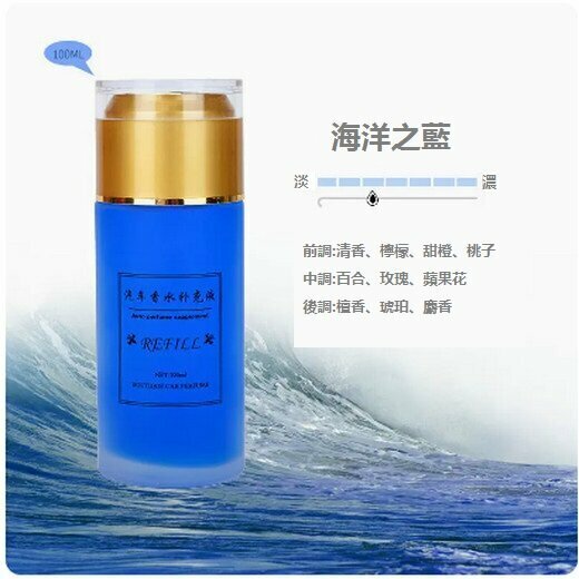 Hot Selling Car Perfume Refill (Deep Sea Blue Ocean-100ML)