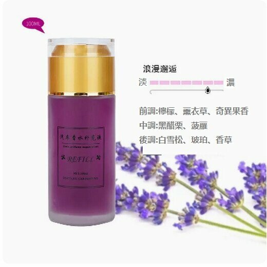 Best Selling Car Perfume Refill (Encounter Lavender-100ML)