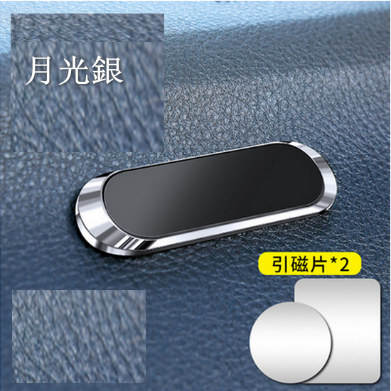 New [3-piece combination] car magnet magnetic patch mobile phone holder (silver, 1 holder + 2 magnet pieces)
