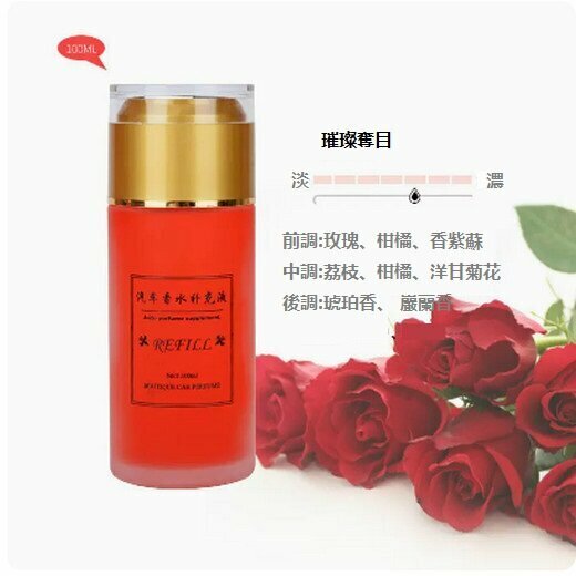 Best Selling Car Perfume Refill (Dazzling Rose-100ML)