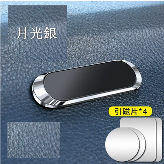 New [6-piece combination] car magnet magnetic patch mobile phone holder (silver, 2 holders + 4 magnet pieces)