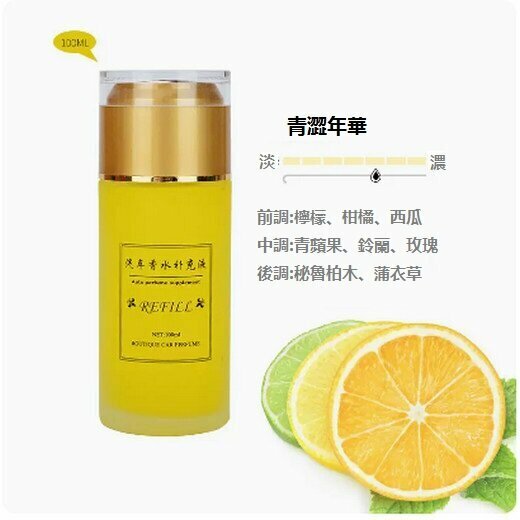 Best Selling Car Perfume Refill (Green Lemon-100ML)