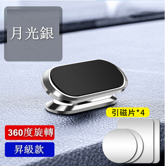 New [6-piece combination pack] car magnet magnetic patch mobile phone holder (silver, rotatable, 2 brackets + 4 magnet pieces)