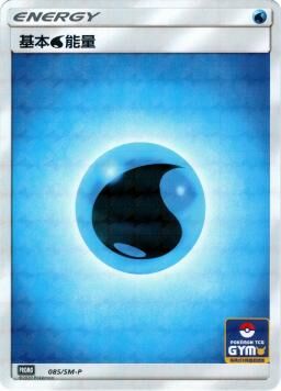 PROMOF 085/SM-P 基本水能量